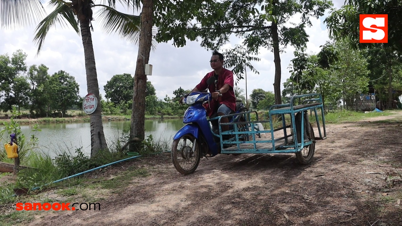 สำราญ บุญลาภ 