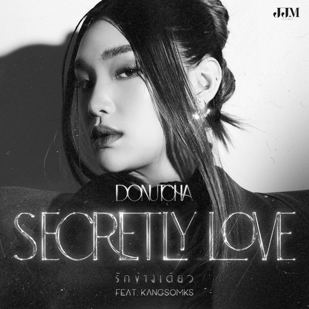 SECRETLY LOVE (รักข้างเดียว)