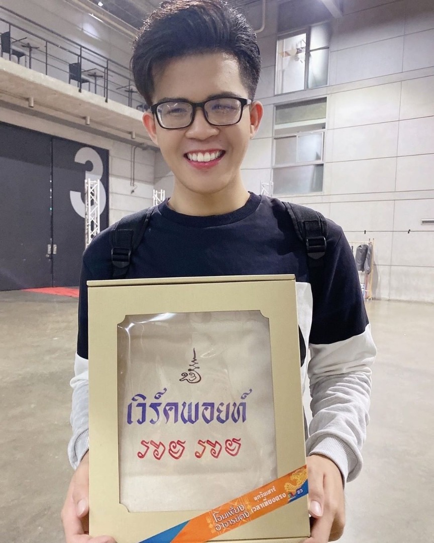 ไรอัล-กาจบัณฑิต จำปาศิลป์