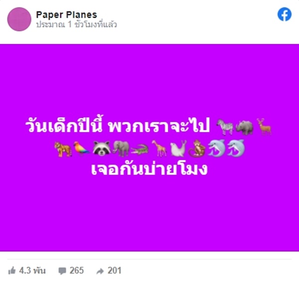 Paper Planes 