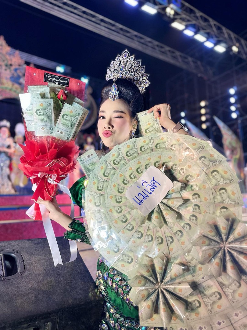 กล้วย เปรมกมล 