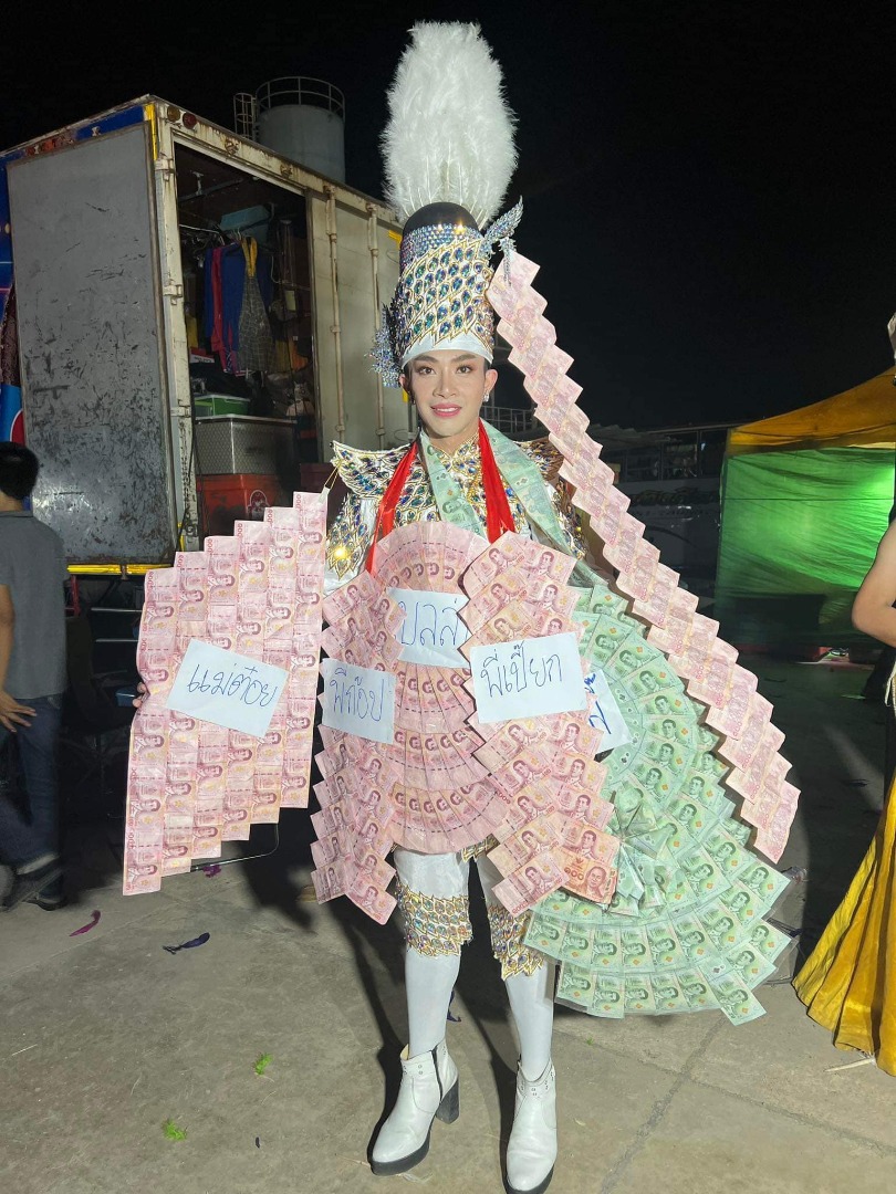 อาร์ต-อรรถชัย 