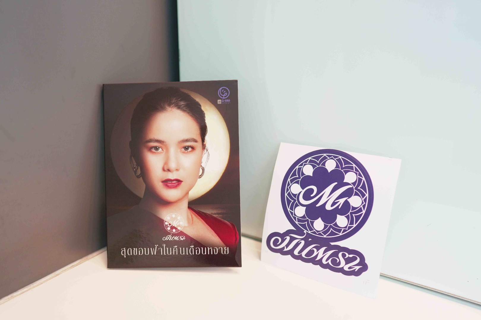 มีนตรา อินทิรา
