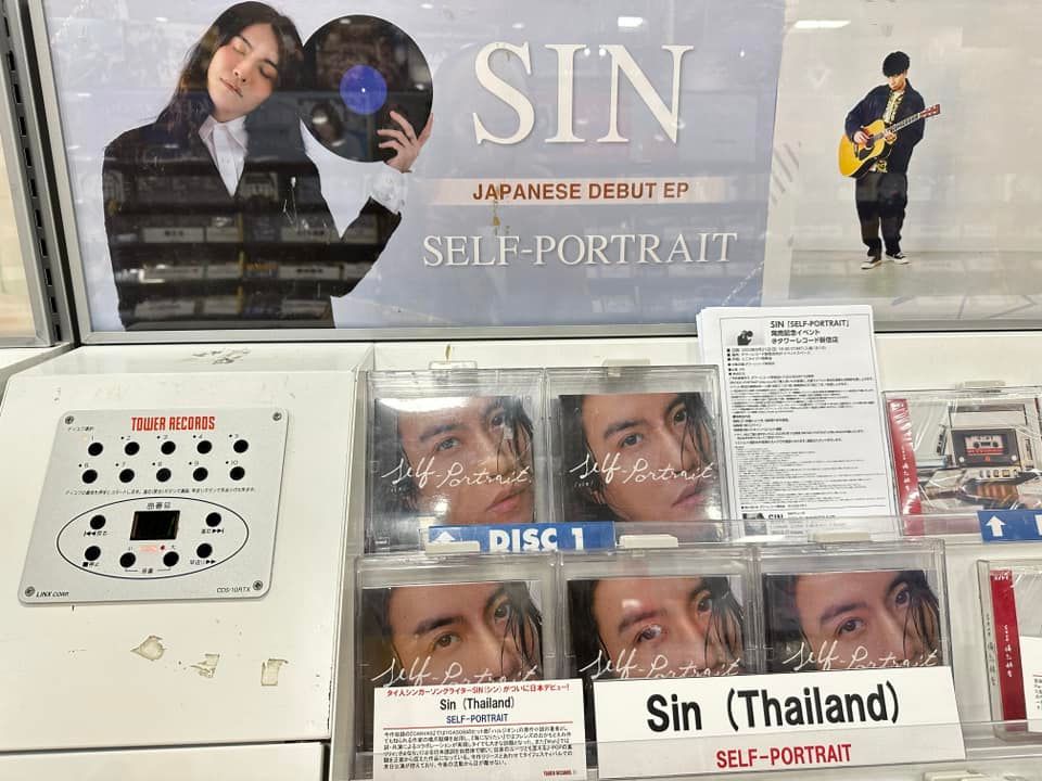 SIN