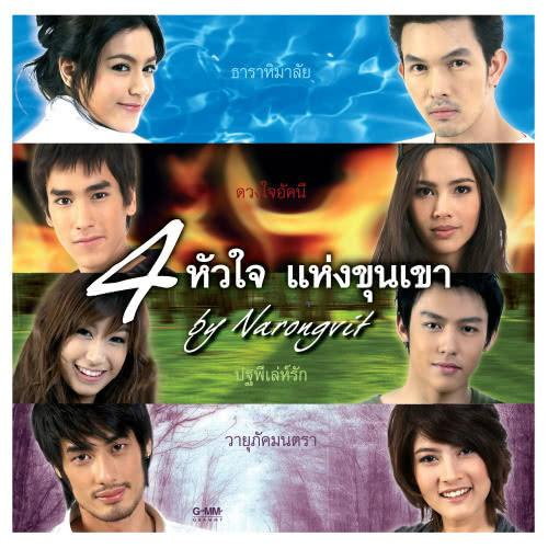 ณเดชน์-ญาญ่า 