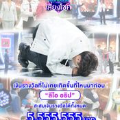 ลีโอ อธิป