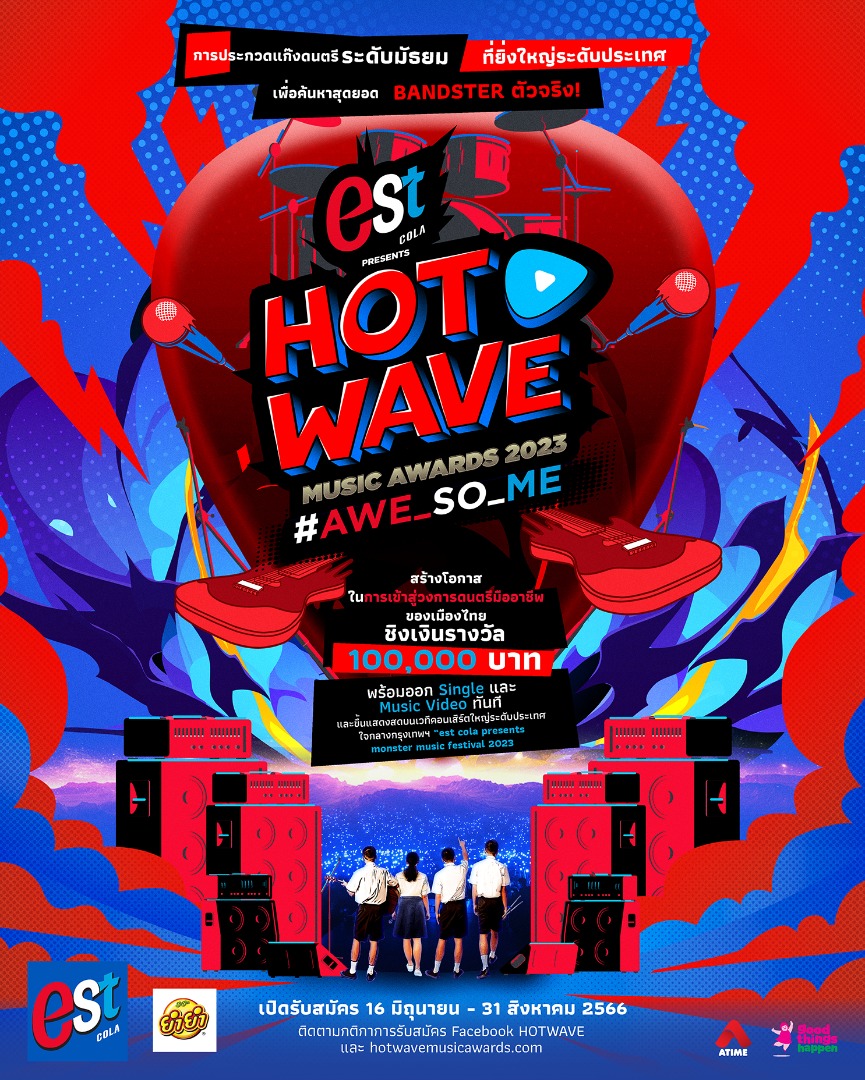 Hotwave Music Awards 2023