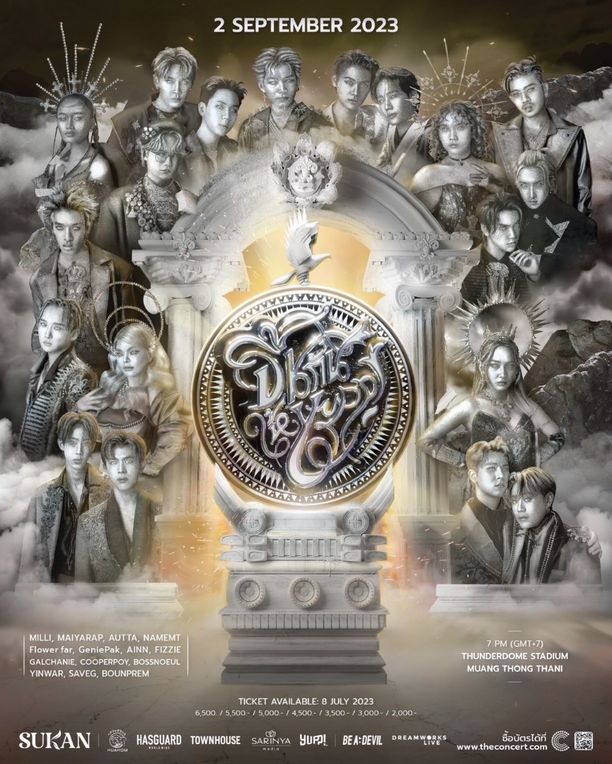 จิ้นกันให้ YUPP!