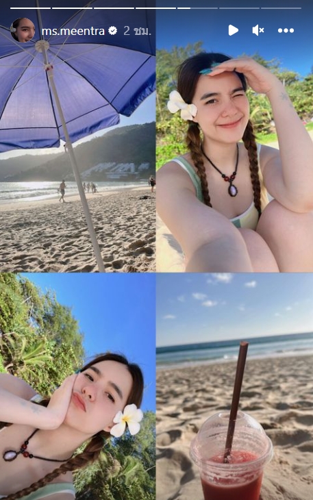 มีนตรา อินทิรา