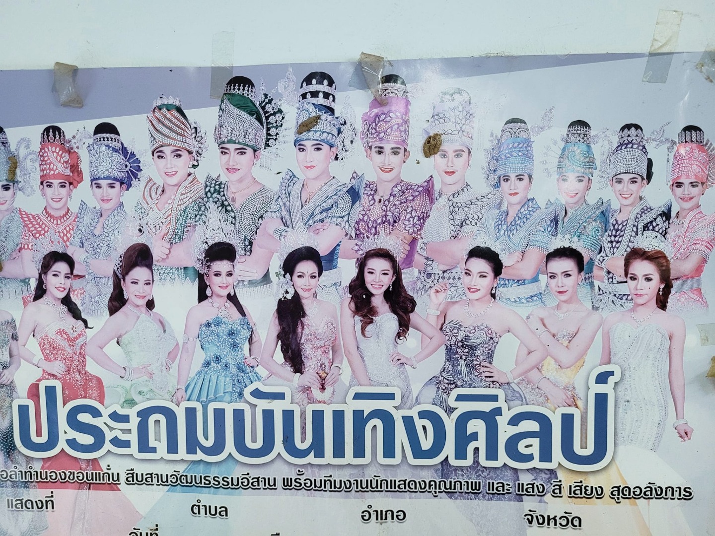 ดาบ ส. ประถมบันเทิงศิลป์