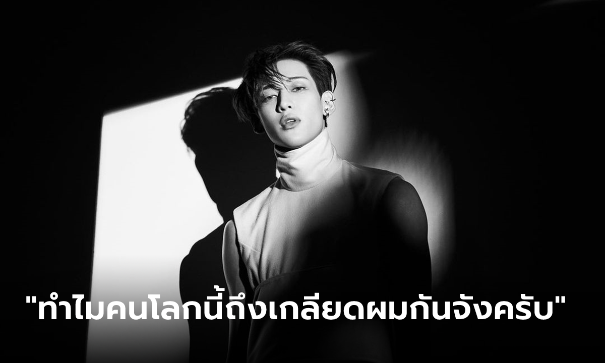 แบมแบม BamBam GOT7