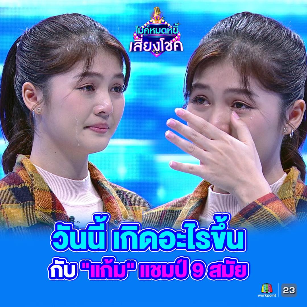 แก้ม สุภิสรา 