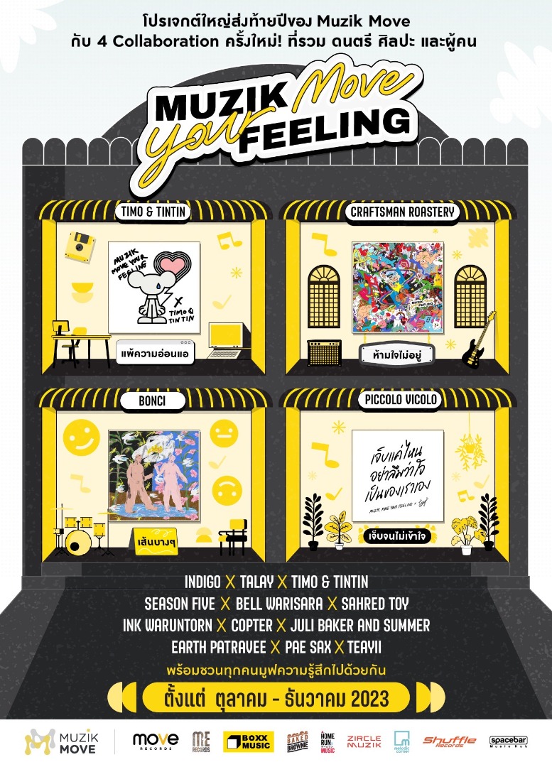 Muzik Move Your Feeling 