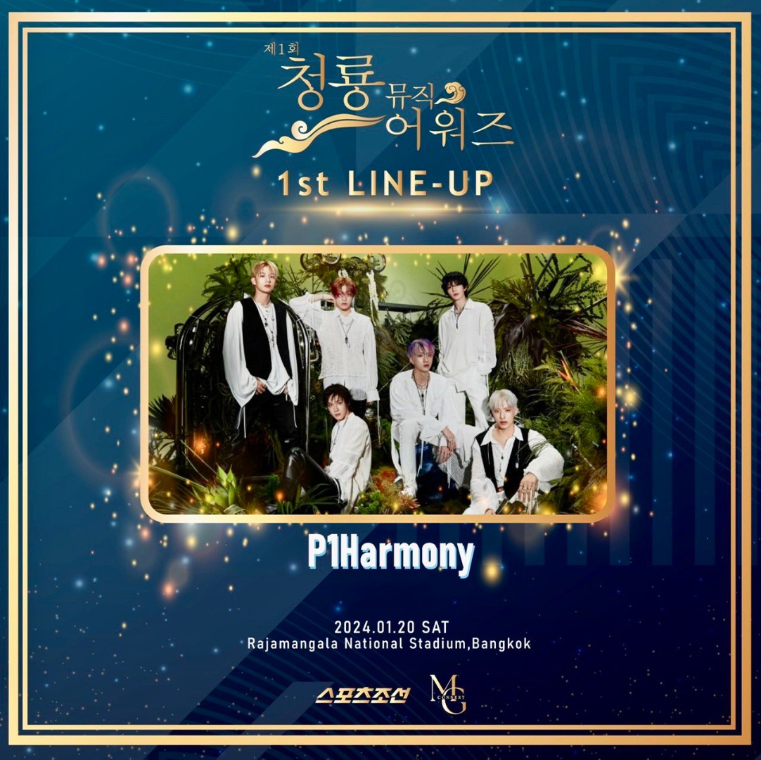 Line-up : The 1st Blue Dragon Music Awards In Bangkok