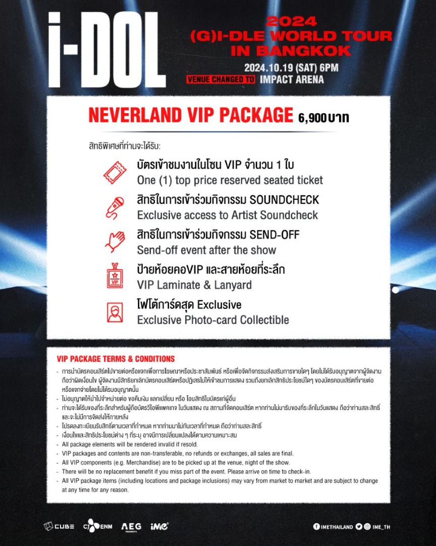 ปังไม่หยุด! (G)I-DLE ประกาศย้ายที่จัดเวิล์ดทัวร์ในไทย “อิมแพค อารีน่า” 19 ตุลานี้ เจอกันที่ใหม่ใหญ่กว่าเดิม