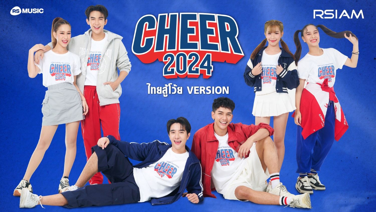 CHEER 2024 