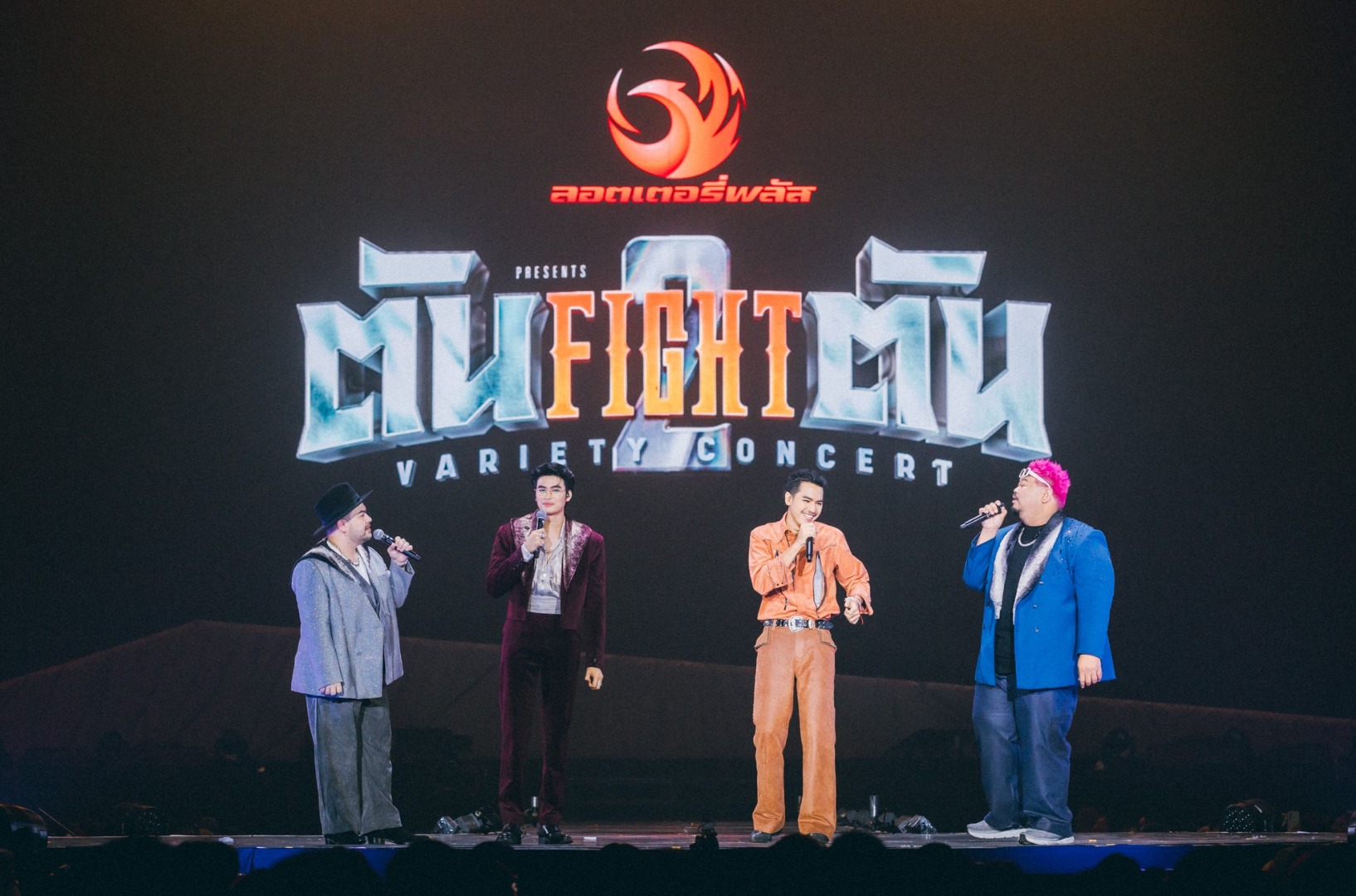 ตัน FIGHT ตัน VARIETY CONCERT 2