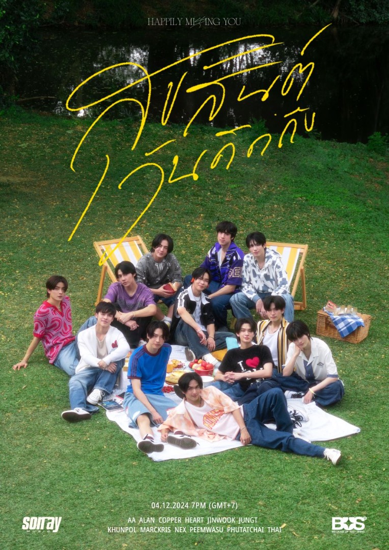 ส่งท้ายปี! BUS ปล่อยเพลงใหม่ “สุขสันต์วันคิดถึง (Happily Missing You)”