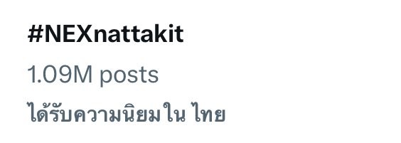 แฟนคลับเน็กซ์ BUS จัดใหญ่! โปรเจกต์ฉลองครบรอบ 1 ปี วง BUS ทั่วสยาม สร้างกระแสสะเทือนโซเชียล