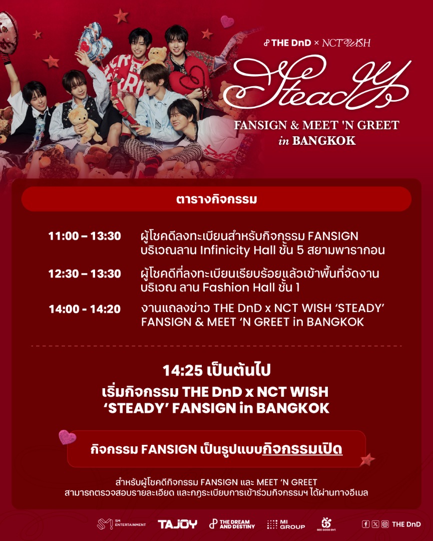 THE DnD x NCT WISH ‘STEADY’ FANSIGN & MEET ‘N GREET in BANGKOK