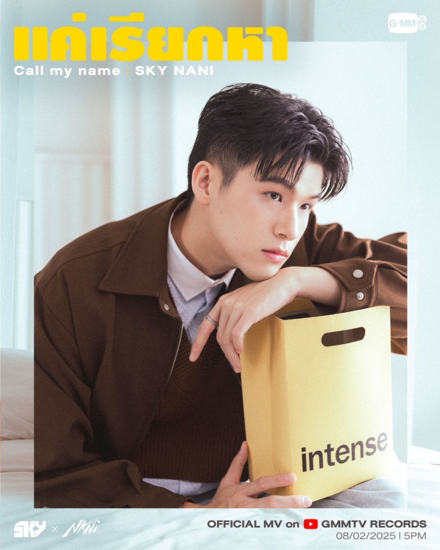 สกาย-นานิ - แค่เรียกหา (Call my name)