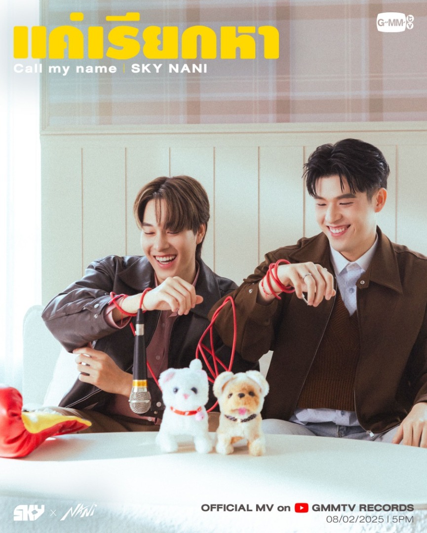 สกาย-นานิ - แค่เรียกหา (Call my name)
