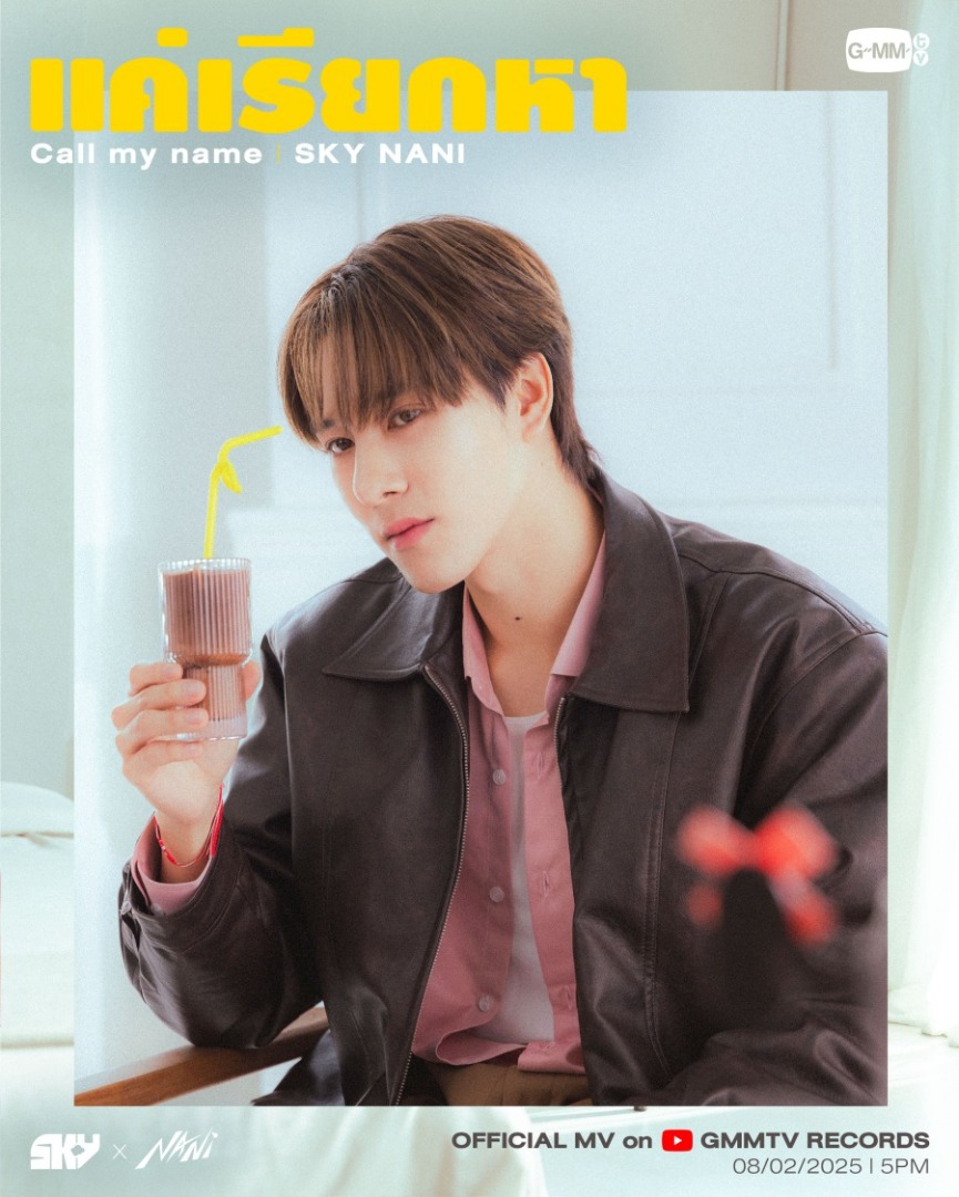 สกาย-นานิ - แค่เรียกหา (Call my name)