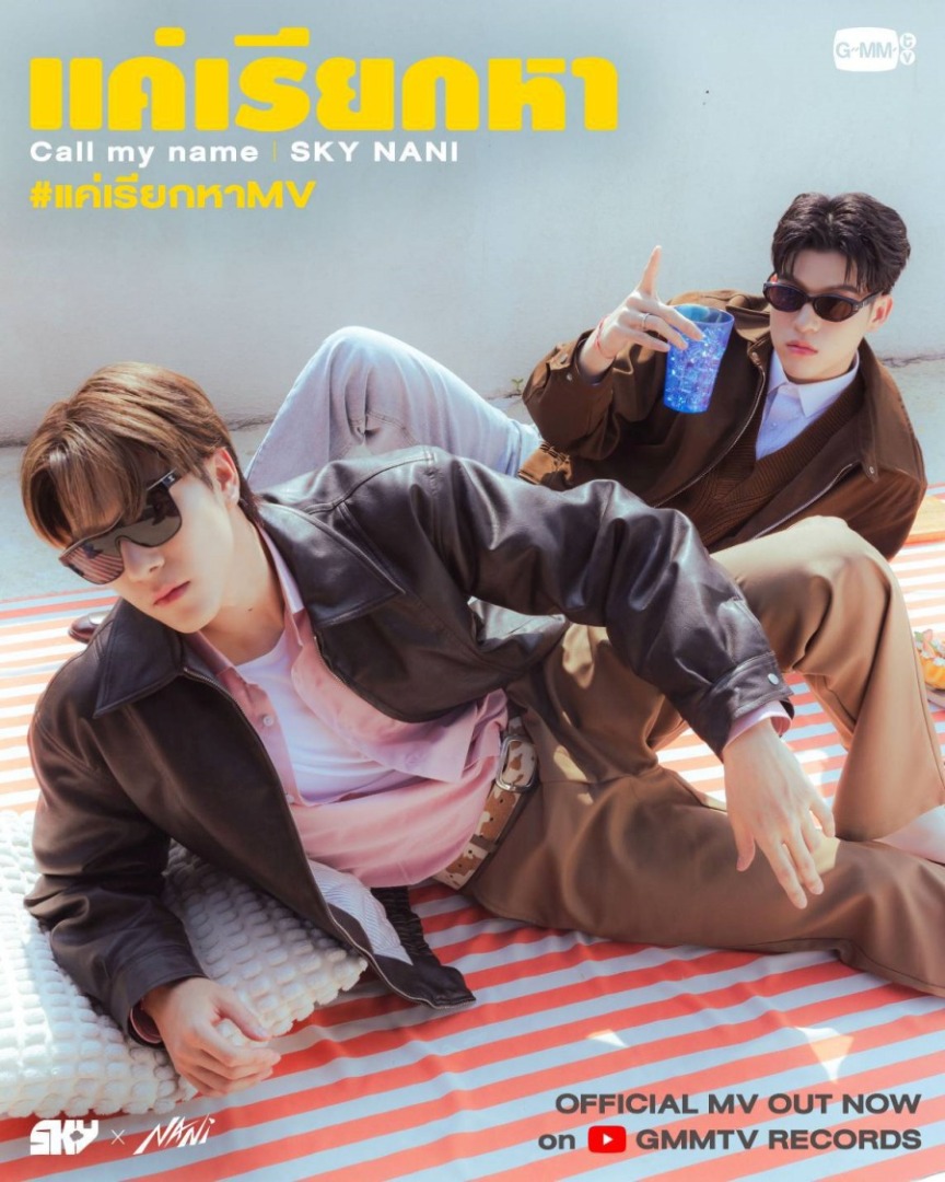 สกาย-นานิ - แค่เรียกหา (Call my name)