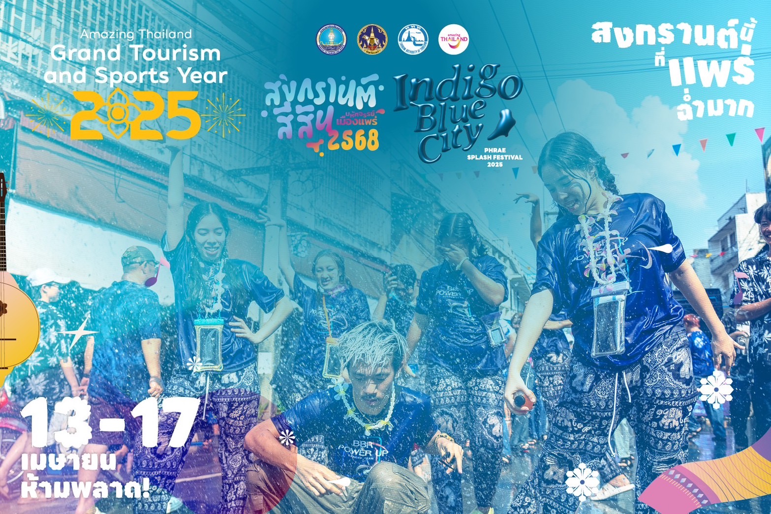 Phrae Splash Festival 2025