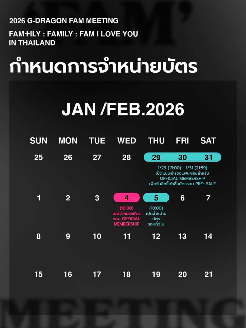 2026 G-DRAGON “FAM” MEETING [FAM+ILY : FAMILY : FAM I LOVE YOU]