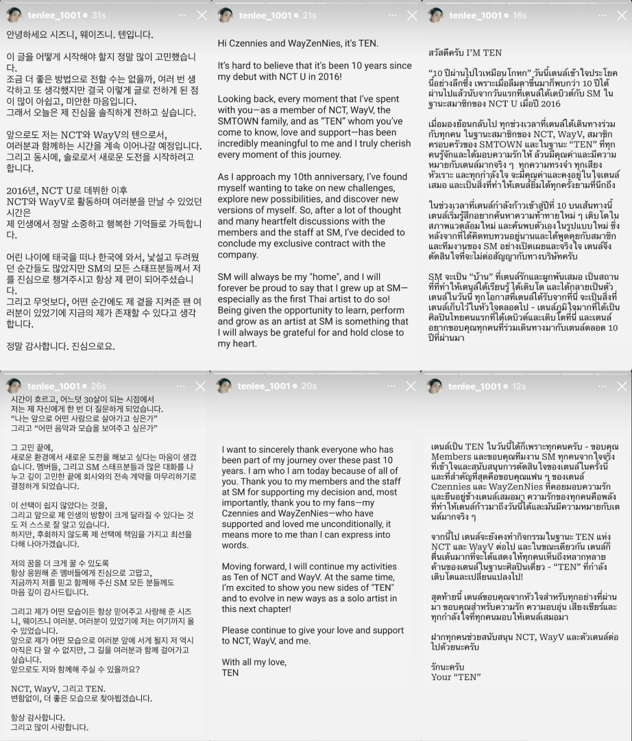 ประกาศอย่างเป็นทางการ Ten (เตนล์) แยกทาง SM Entertainment ปิดฉาก 10 ปี แต่ยังร่วมกิจกรรม NCT และ WayV เปิดจดหมายข้อความสุดซึ้งถึงแฟนๆ
