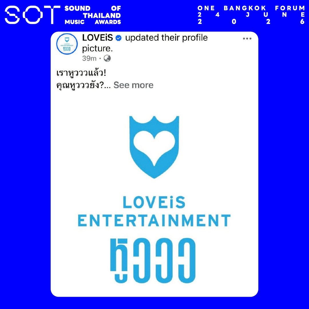 SOT MUSIC AWARDS 2026