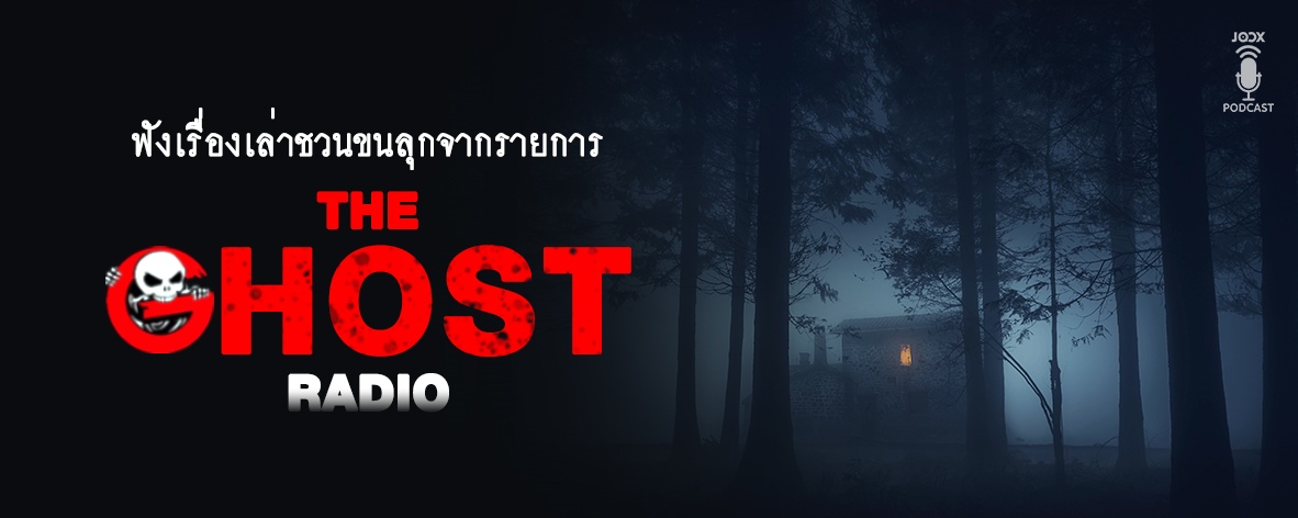 The Ghost Radio