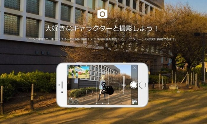 แนะนำแอปพลิเคชันช่วยตามรอย พร้อมให้คุณได้ถ่ายรูปกับเหล่าตัวการ์ตูนในอนิเมะ