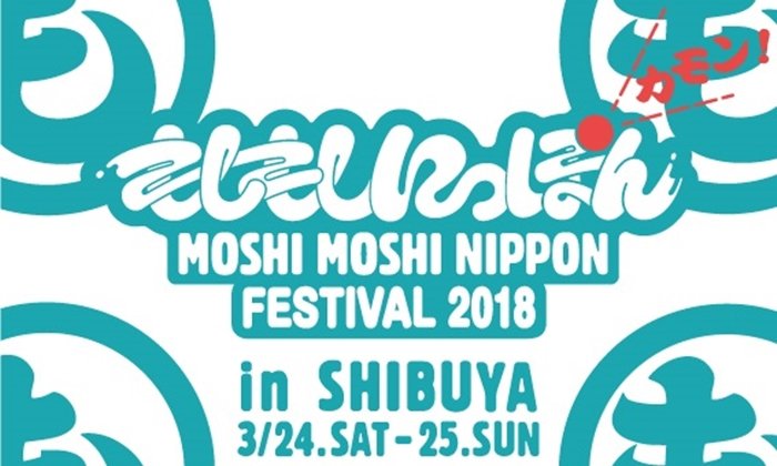 เปิดตัวเทศกาลใหม่ "MOSHI MOSHI NIPPON Festival" ที่คนรักญี่ปุ่นต้องชอบ