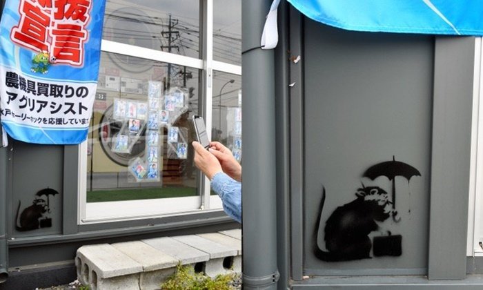 ผลงานภาพกราฟฟิตี้ของ Banksy โผล่ที่ร้านซักผ้าหยอดเหรียญในจังหวัดอิบารากิ!?