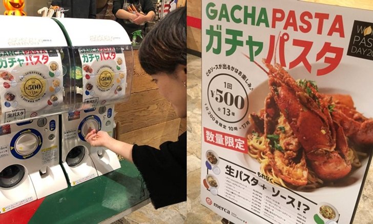 ตู้กาชาปองโฉมใหม่ ใครมือแม่นได้กินเมนูสุดไฮโซ “พาสต้าล็อบสเตอร์” ในราคา 500 เยน!