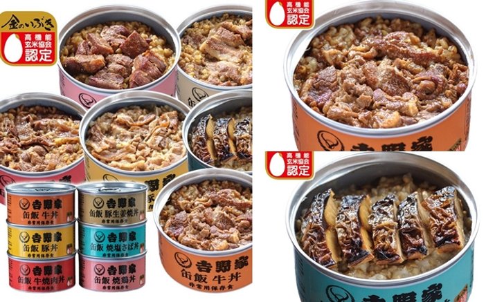Yoshinoya ออกข้าวหน้าเนื้อกระป๋อง เก็บได้ 3 ปี เป็นครั้งแรก
