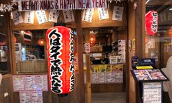 ตัวหนังสือบนโคมแดงของร้านอาหารญี่ปุ่น Shakariki 432″ เขียนว่าอะไร?
