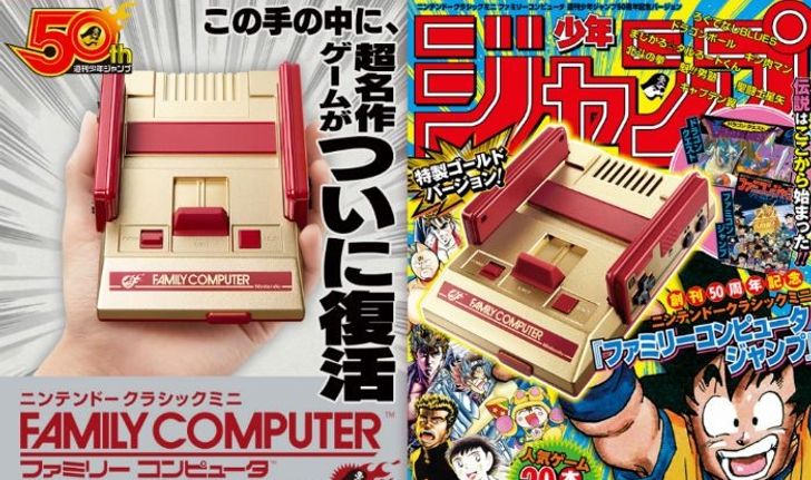 สุดยิ่งใหญ่! "โชเน็นจัมป์รายสัปดาห์" ฉลอง 50 ปีด้วยเครื่องเล่นเกม "Mini Famicom"