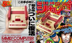 สุดยิ่งใหญ่! "โชเน็นจัมป์รายสัปดาห์" ฉลอง 50 ปีด้วยเครื่องเล่นเกม "Mini Famicom"