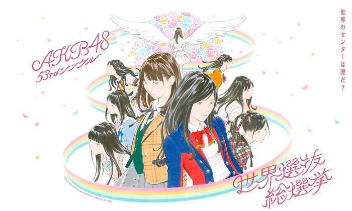 5 เซอร์ไพรส์ที่อาจจะเกิดขึ้นในงานประกาศผลการเลือกตั้ง AKB48 World Senbatsu