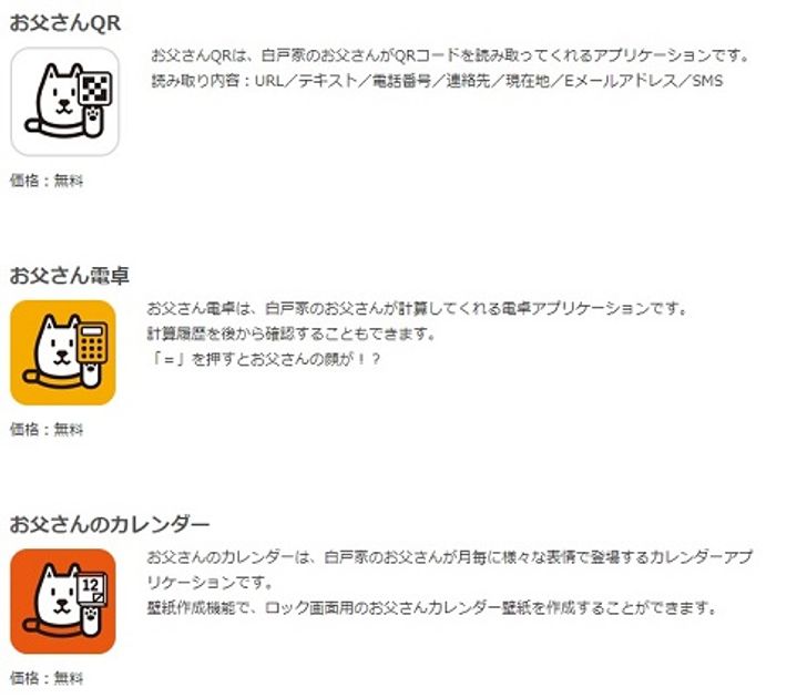 ikko_softbankotousan002