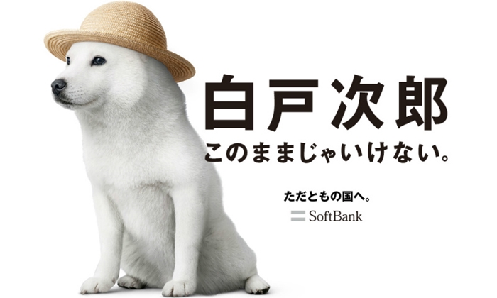 เสียชีวิตแล้ว “ไคคุง” สุนัขนักแสดงจากโฆษณามือถือค่าย Softbank