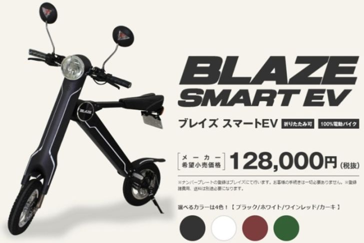blaze-smart-ev9