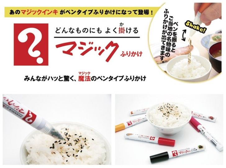 pen-furikake1