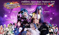 สาวกอะนิเมะ&คอสเพลย์ เตรียมตัวให้พร้อม! เหล่ากองทัพการ์ตูนญี่ปุ่นบุกงาน Japan Expo Thailand 2019