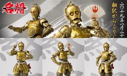 C-3PO ในชุดซามูไร ฟิกเกอร์แนวใหม่ให้แฟนๆ Star Wars!