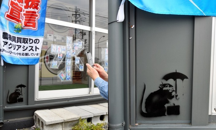 ผลงานภาพกราฟฟิตี้ของ Banksy โผล่ที่ร้านซักผ้าหยอดเหรียญในจังหวัดอิบารากิ!?