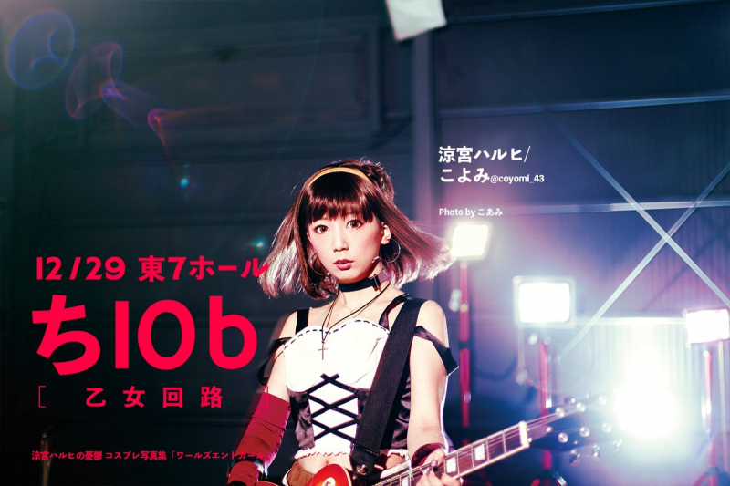 comiket-93-teaser-014